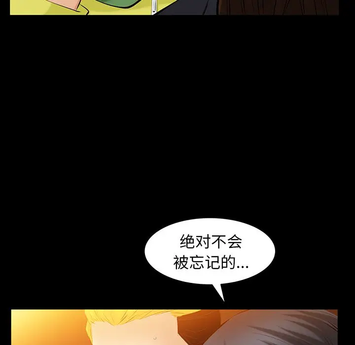 羁绊[顶通]韩漫全集-第46话无删减无遮挡章节图片 