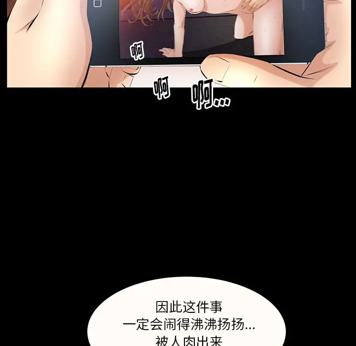 羁绊[顶通]韩漫全集-第46话无删减无遮挡章节图片 