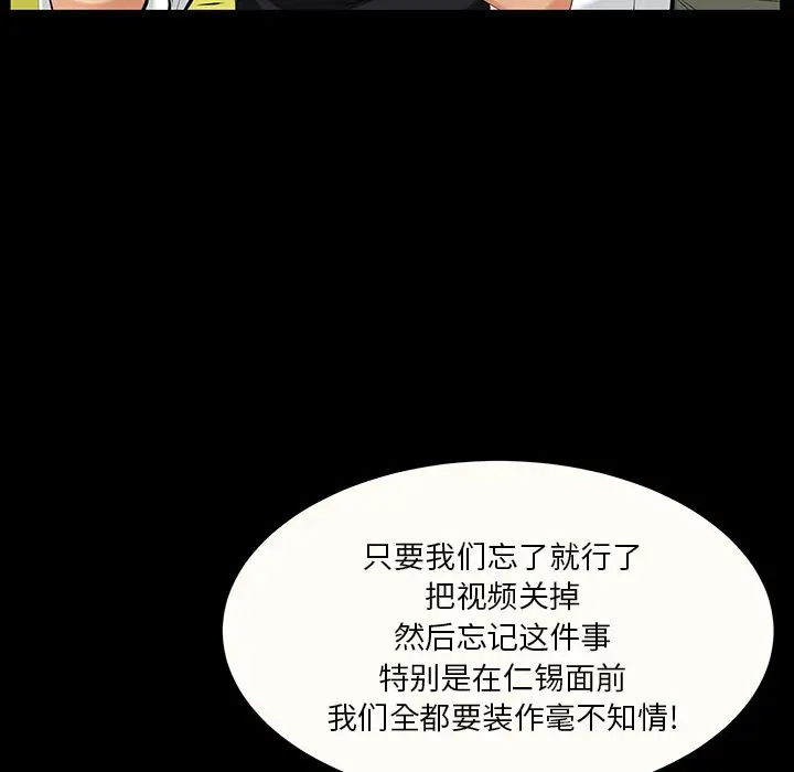 羁绊[顶通]韩漫全集-第46话无删减无遮挡章节图片 