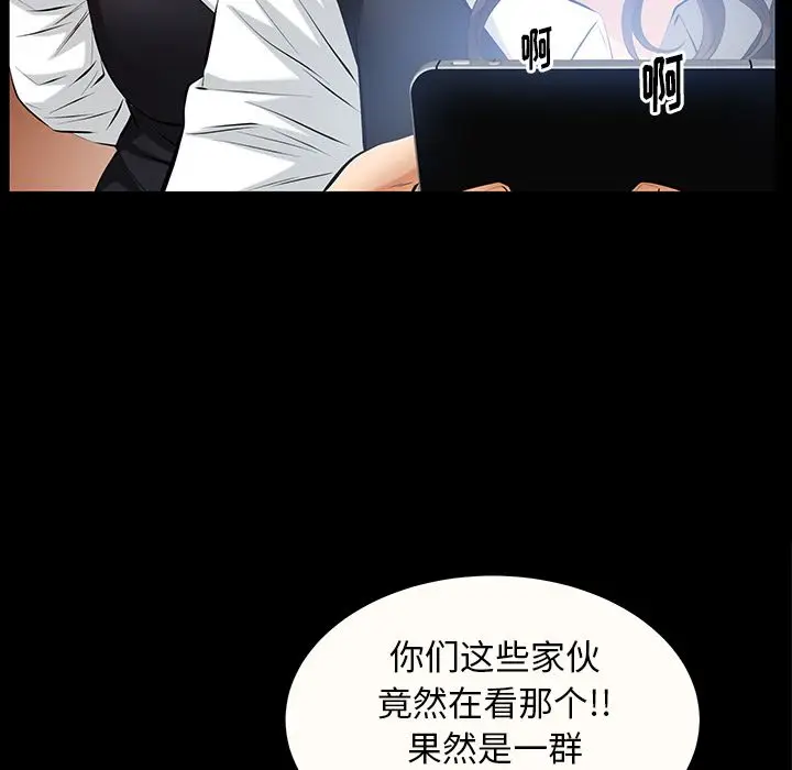 羁绊[顶通]韩漫全集-第46话无删减无遮挡章节图片 
