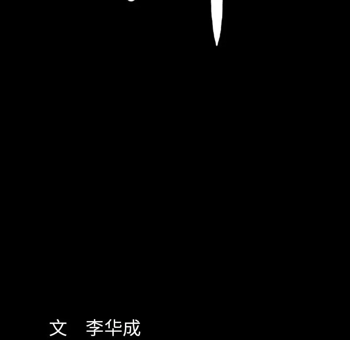 羁绊[顶通]韩漫全集-第46话无删减无遮挡章节图片 