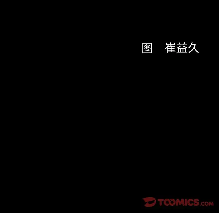 羁绊[顶通]韩漫全集-第46话无删减无遮挡章节图片 