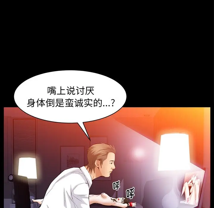 羁绊[顶通]韩漫全集-第47话无删减无遮挡章节图片 