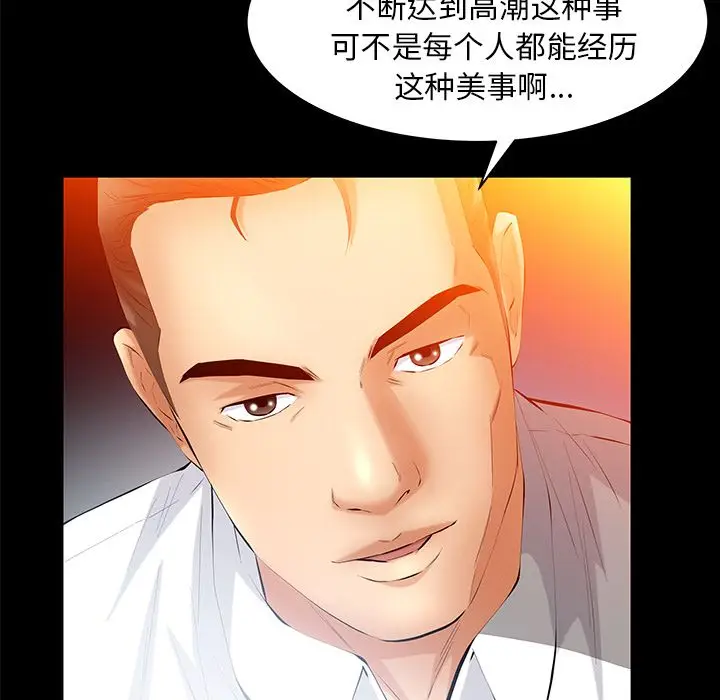 羁绊[顶通]韩漫全集-第47话无删减无遮挡章节图片 