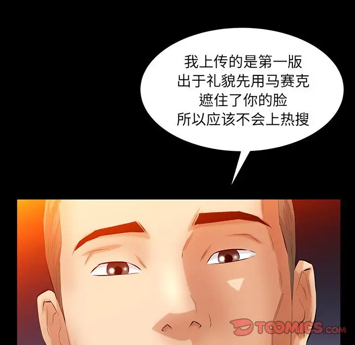 羁绊[顶通]韩漫全集-第47话无删减无遮挡章节图片 
