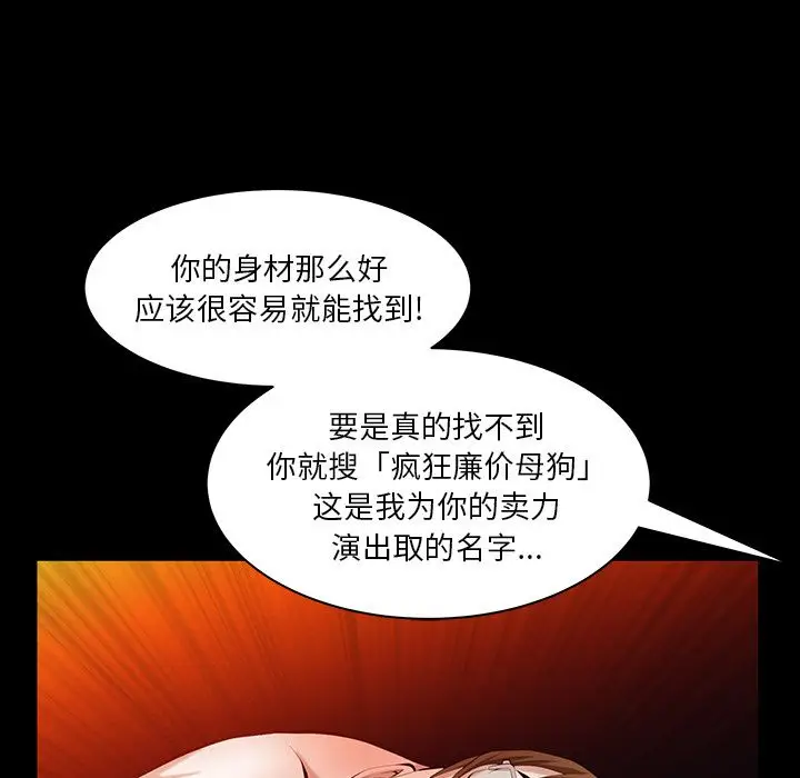 羁绊[顶通]韩漫全集-第47话无删减无遮挡章节图片 