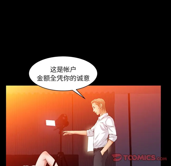 羁绊[顶通]韩漫全集-第47话无删减无遮挡章节图片 