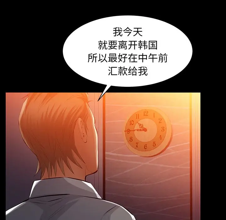 羁绊[顶通]韩漫全集-第47话无删减无遮挡章节图片 