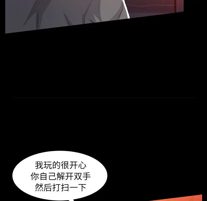羁绊[顶通]韩漫全集-第47话无删减无遮挡章节图片 