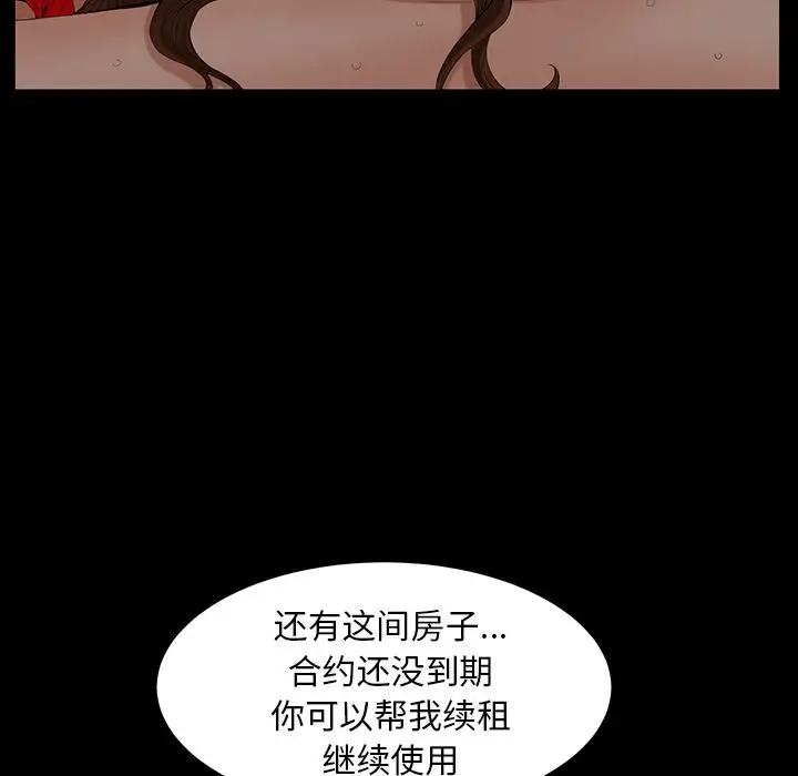 羁绊[顶通]韩漫全集-第47话无删减无遮挡章节图片 