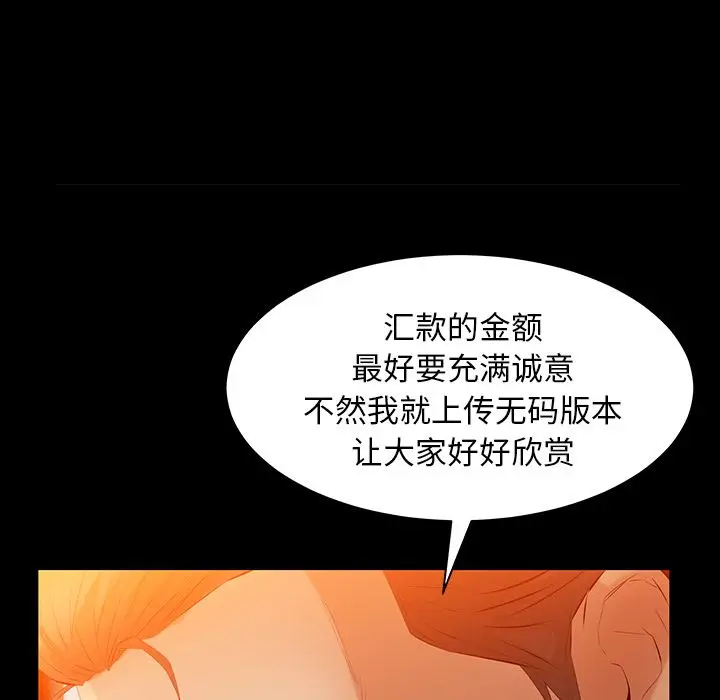 羁绊[顶通]韩漫全集-第47话无删减无遮挡章节图片 