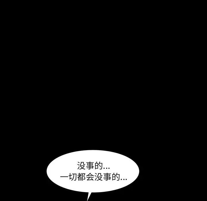 羁绊[顶通]韩漫全集-第47话无删减无遮挡章节图片 