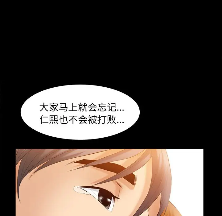 羁绊[顶通]韩漫全集-第47话无删减无遮挡章节图片 