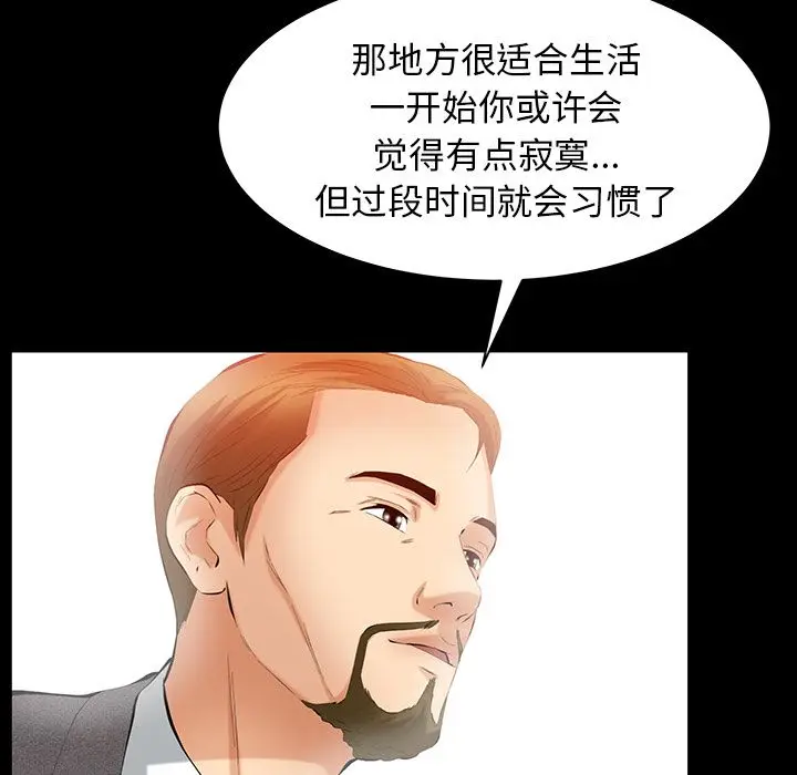 羁绊[顶通]韩漫全集-第47话无删减无遮挡章节图片 