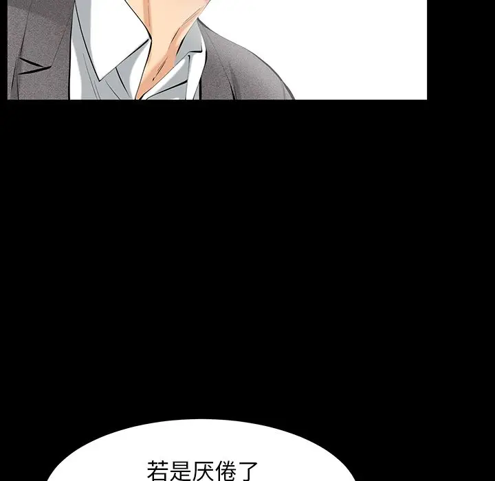 羁绊[顶通]韩漫全集-第47话无删减无遮挡章节图片 