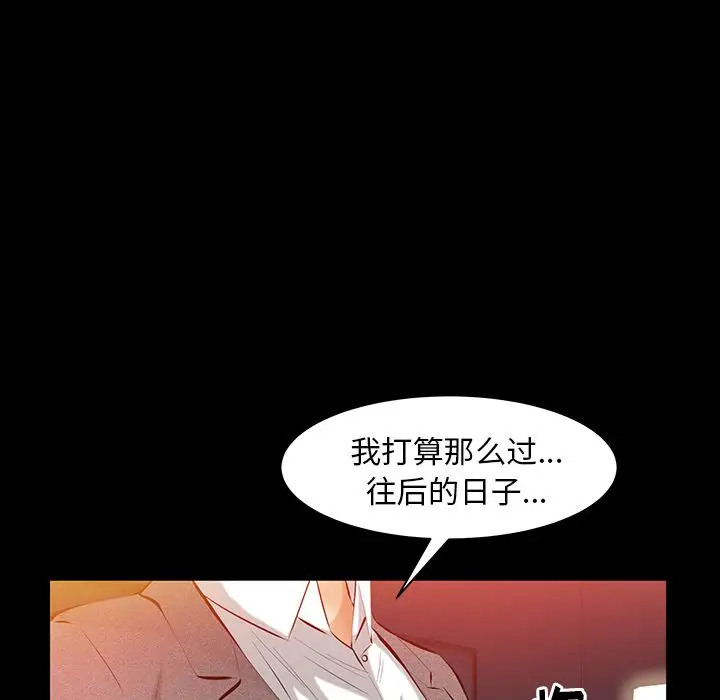 羁绊[顶通]韩漫全集-第47话无删减无遮挡章节图片 