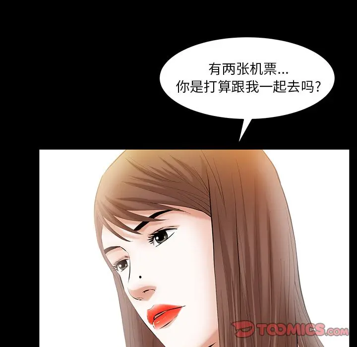 羁绊[顶通]韩漫全集-第47话无删减无遮挡章节图片 