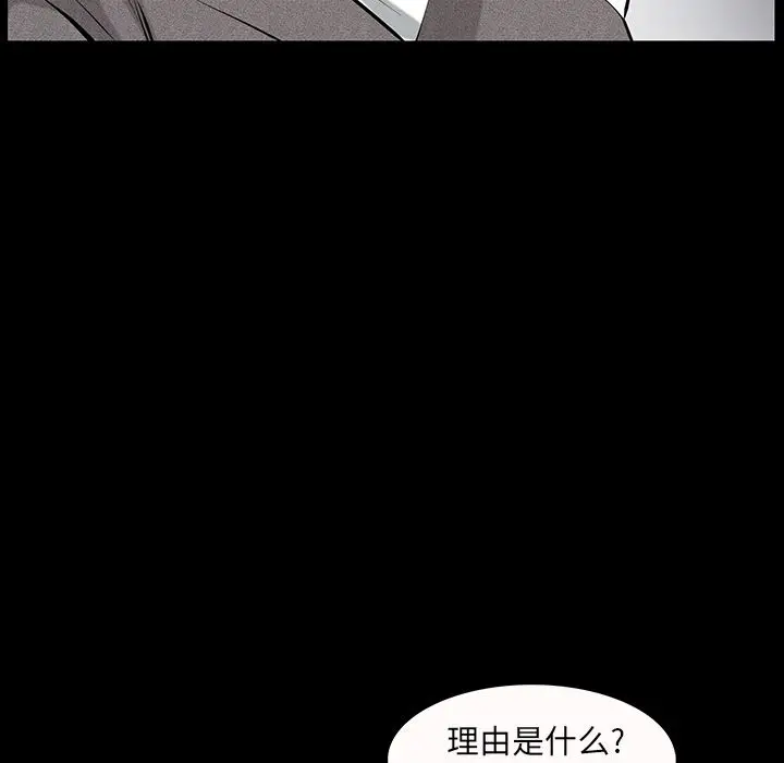 羁绊[顶通]韩漫全集-第47话无删减无遮挡章节图片 