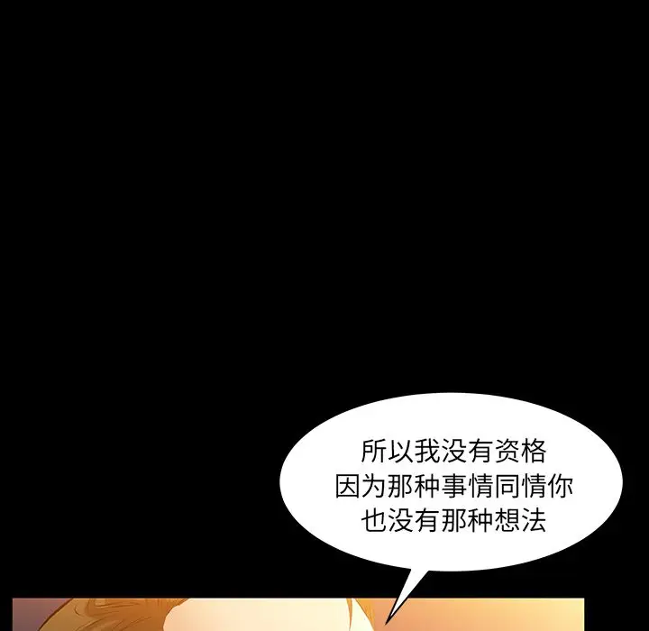 羁绊[顶通]韩漫全集-第47话无删减无遮挡章节图片 