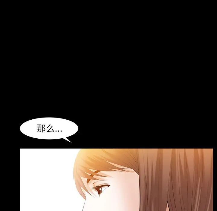 羁绊[顶通]韩漫全集-第47话无删减无遮挡章节图片 