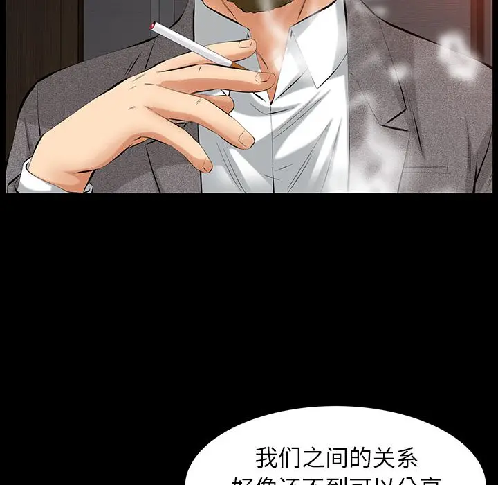 羁绊[顶通]韩漫全集-第47话无删减无遮挡章节图片 