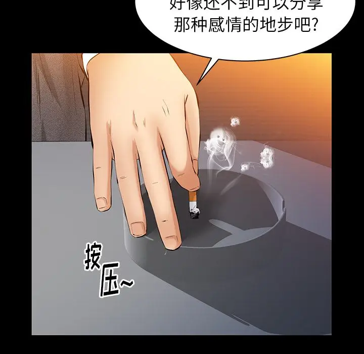 羁绊[顶通]韩漫全集-第47话无删减无遮挡章节图片 