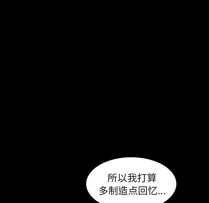 羁绊[顶通]韩漫全集-第47话无删减无遮挡章节图片 