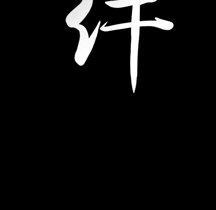 羁绊[顶通]韩漫全集-第47话无删减无遮挡章节图片 