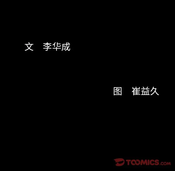 羁绊[顶通]韩漫全集-第47话无删减无遮挡章节图片 