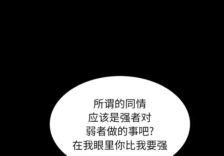 羁绊[顶通]韩漫全集-第48话无删减无遮挡章节图片 