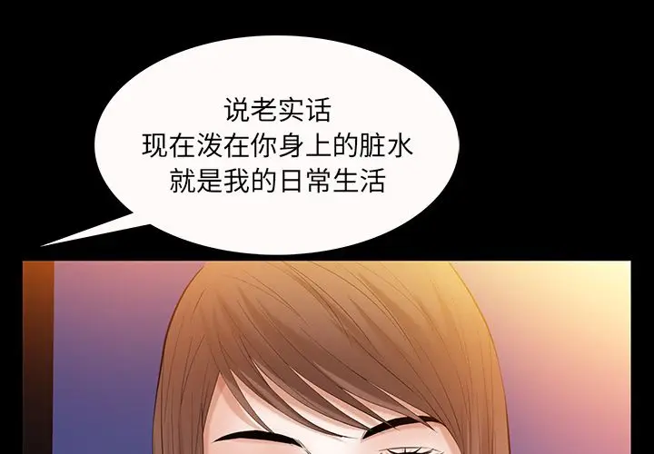 羁绊[顶通]韩漫全集-第48话无删减无遮挡章节图片 