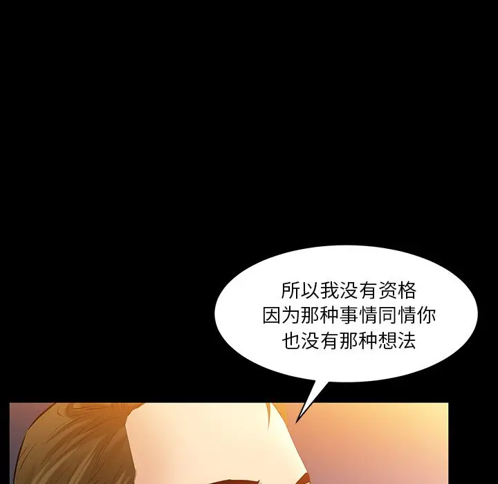 羁绊[顶通]韩漫全集-第48话无删减无遮挡章节图片 
