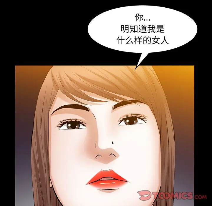 羁绊[顶通]韩漫全集-第48话无删减无遮挡章节图片 
