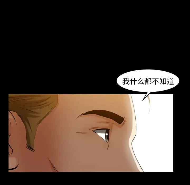 羁绊[顶通]韩漫全集-第48话无删减无遮挡章节图片 