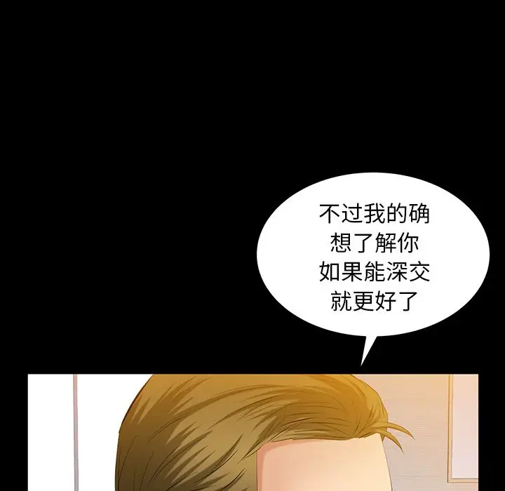 羁绊[顶通]韩漫全集-第48话无删减无遮挡章节图片 