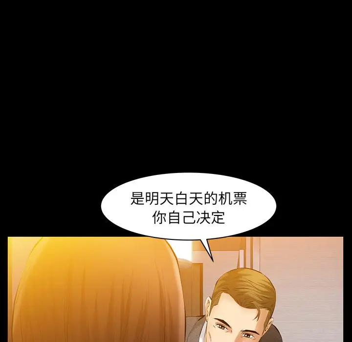 羁绊[顶通]韩漫全集-第48话无删减无遮挡章节图片 