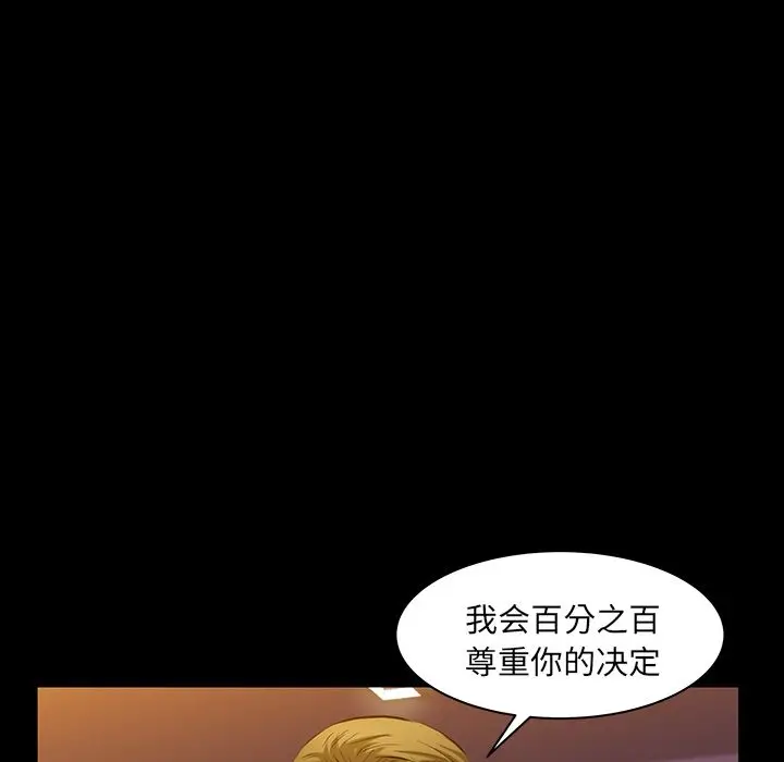 羁绊[顶通]韩漫全集-第48话无删减无遮挡章节图片 