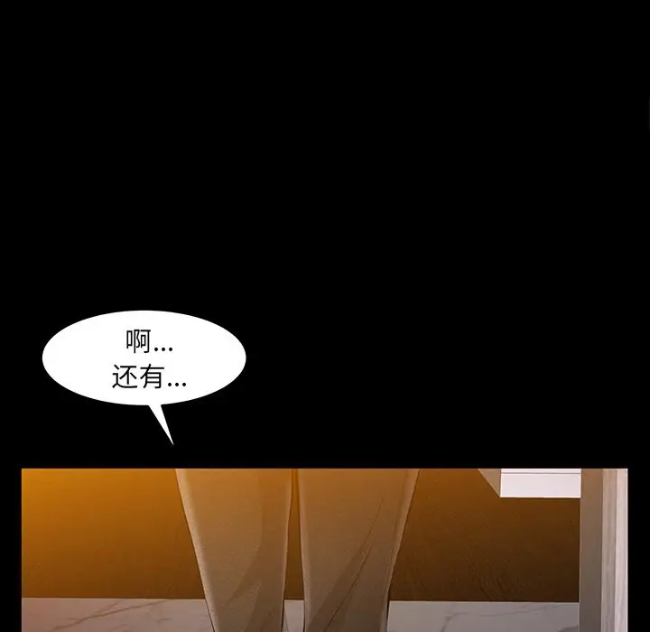 羁绊[顶通]韩漫全集-第48话无删减无遮挡章节图片 