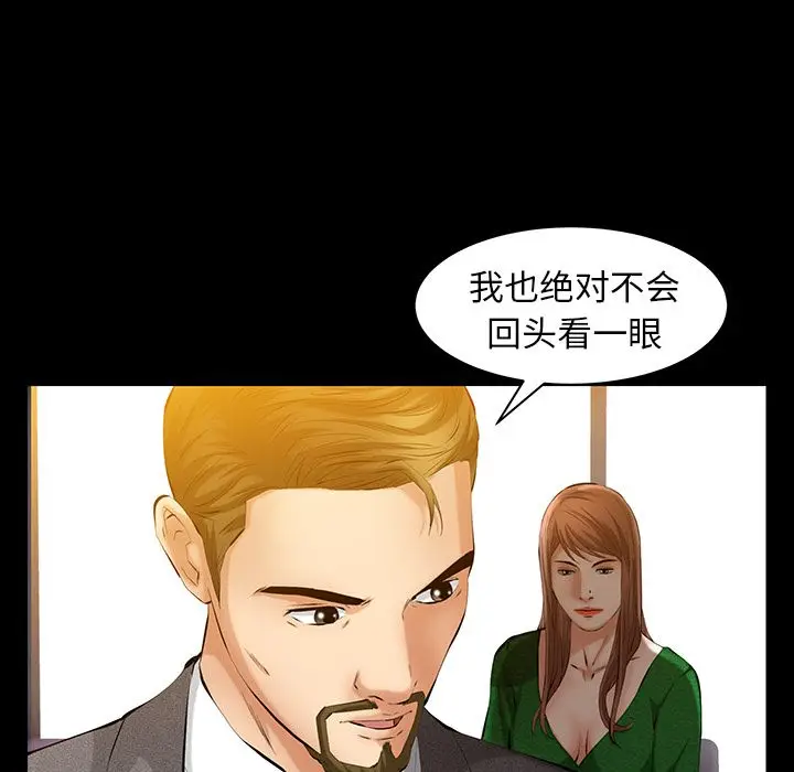 羁绊[顶通]韩漫全集-第48话无删减无遮挡章节图片 