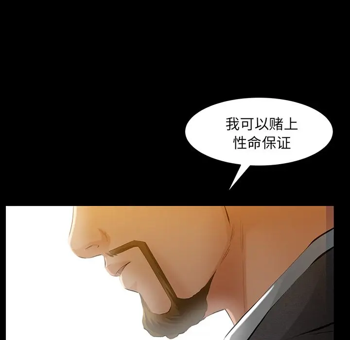 羁绊[顶通]韩漫全集-第48话无删减无遮挡章节图片 
