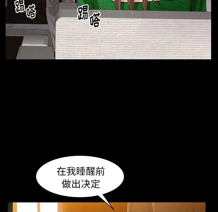 羁绊[顶通]韩漫全集-第48话无删减无遮挡章节图片 