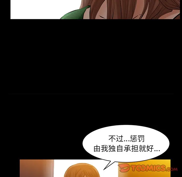 羁绊[顶通]韩漫全集-第48话无删减无遮挡章节图片 