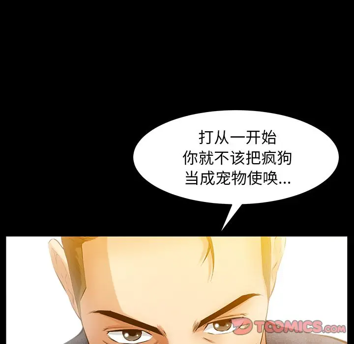 羁绊[顶通]韩漫全集-第48话无删减无遮挡章节图片 