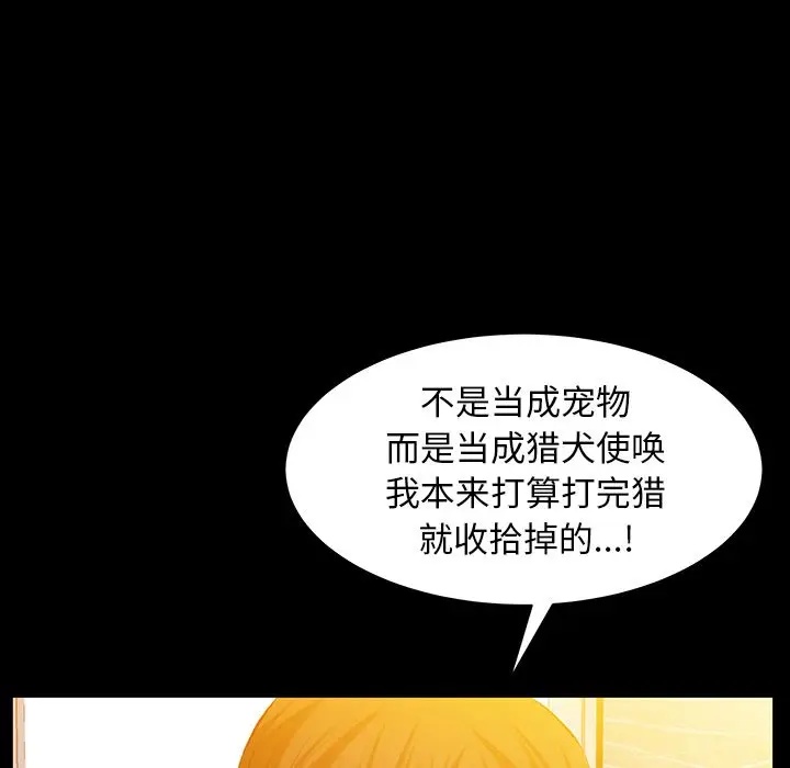 羁绊[顶通]韩漫全集-第48话无删减无遮挡章节图片 