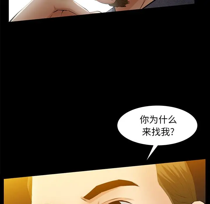 羁绊[顶通]韩漫全集-第48话无删减无遮挡章节图片 
