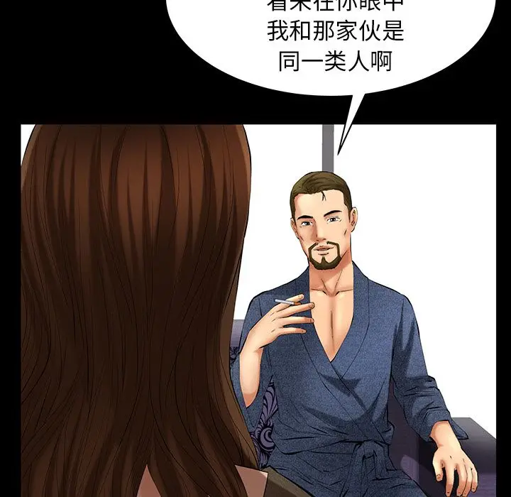 羁绊[顶通]韩漫全集-第48话无删减无遮挡章节图片 