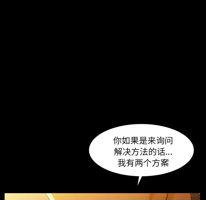 羁绊[顶通]韩漫全集-第48话无删减无遮挡章节图片 