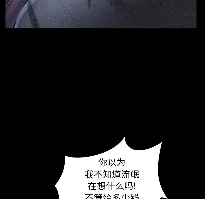 羁绊[顶通]韩漫全集-第48话无删减无遮挡章节图片 