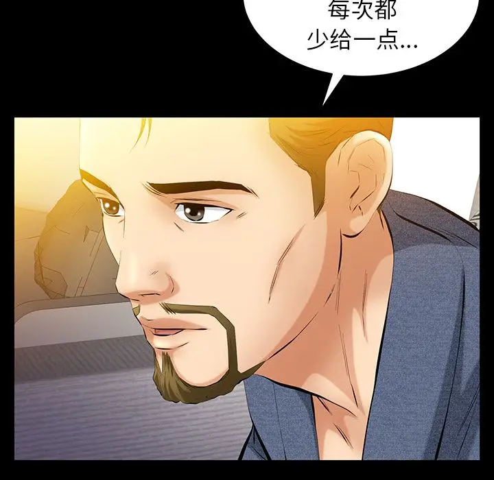 羁绊[顶通]韩漫全集-第48话无删减无遮挡章节图片 