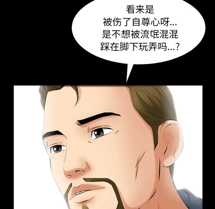 羁绊[顶通]韩漫全集-第48话无删减无遮挡章节图片 